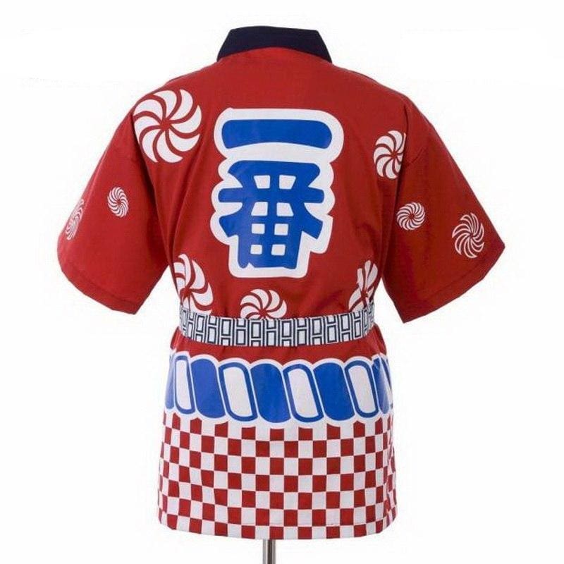 Chef Jacket Minami Katsuragi ( 3 sizes)